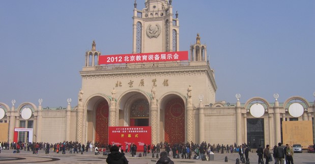 2012北京教育装备展圆满落幕